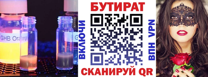сколько стоит  кракен как зайти  Бутират бутик  Трёхгорный 