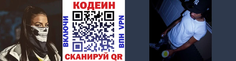 Кодеиновый сироп Lean Purple Drank  наркота  Трёхгорный 
