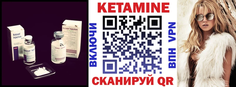 КЕТАМИН ketamine  Трёхгорный 
